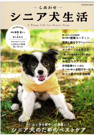 雑誌掲載の一例